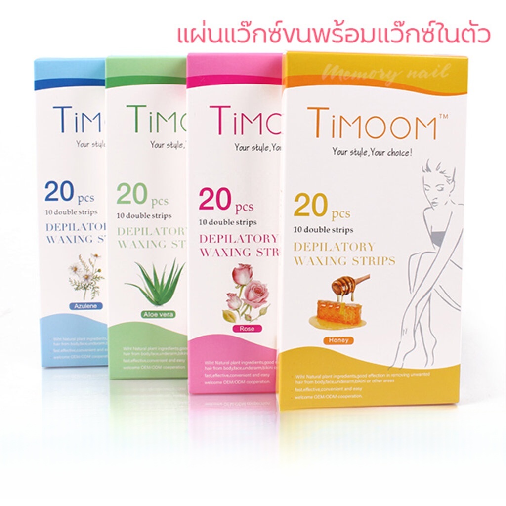 แผ่นแว๊กซ์กำจัดขน Doll Wax Strips
