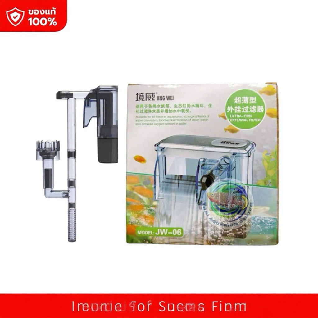 กรองแขวนตู้ปลา รุ่น JW-06