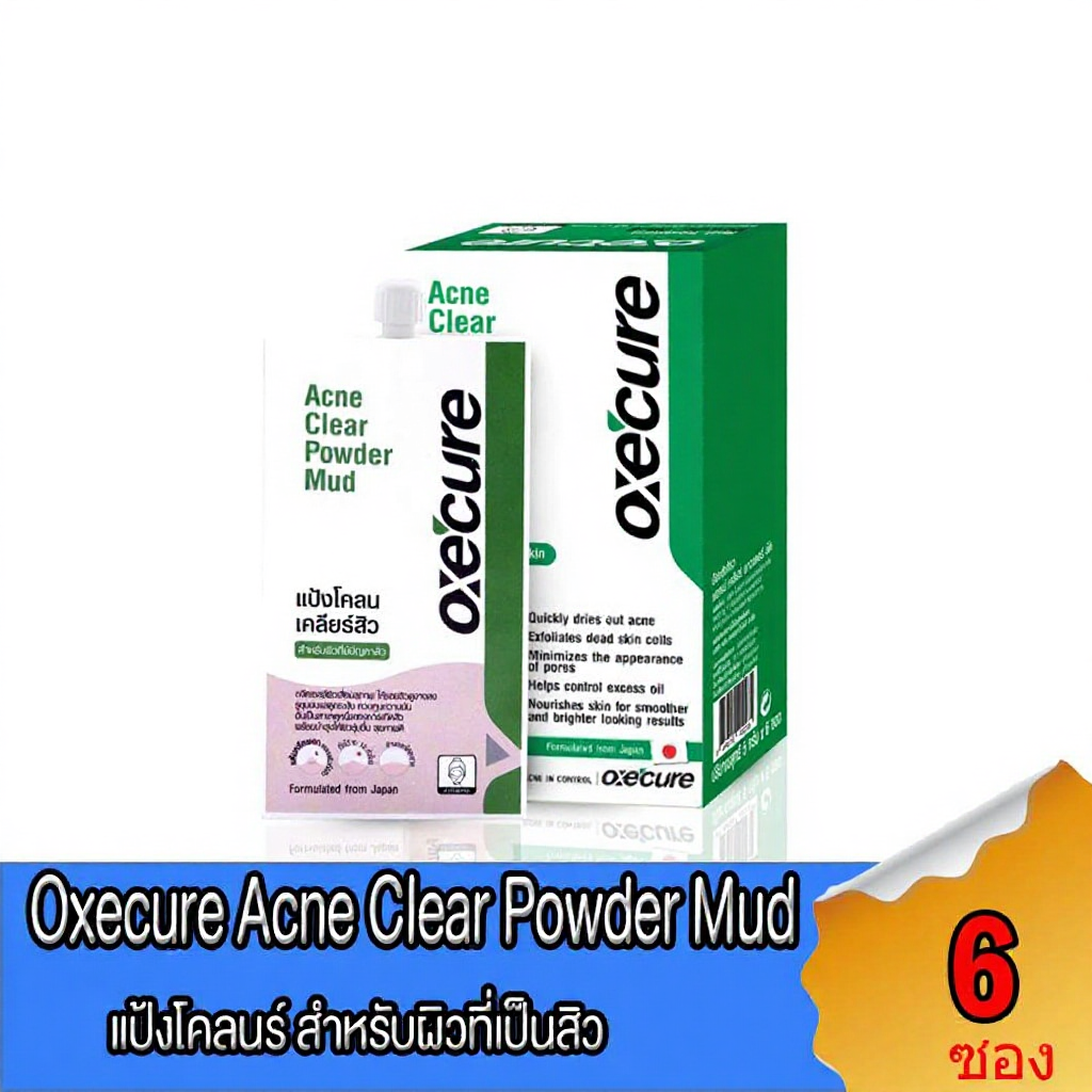 Oxecure Acne Clear Powder Mud ขนาด 5 กรัม