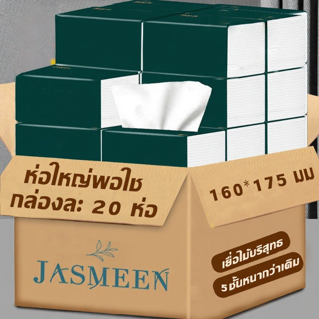 JASMEEN กระดาษทิชชู่ 1ห่อ420 แผ่น หนา5ชั้น