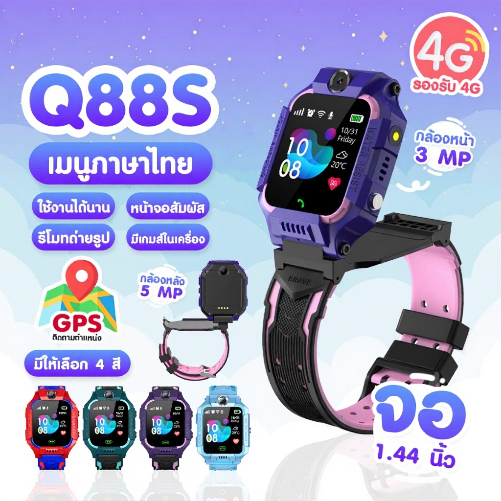 นาฬิกาอัจฉริยะเด็ก โทรออกได้ ติดตามตำแหน่ง GPS ใช้งานง่าย