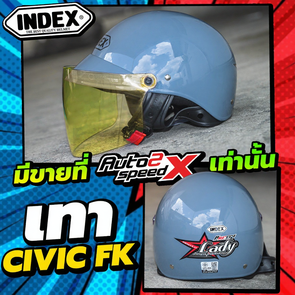 หมวกกันน็อค INDEX LADY ได้มาตรฐานความปลอดภัย