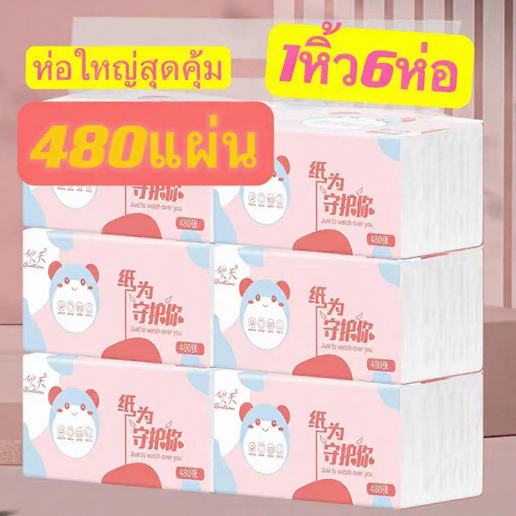 ทิชชู่แผ่น 1หิ้ว6ห่อ หนา5ชั้น 480แผ่นต่อห่อ ทิชชูหนาพิเศษ ขนาด175x150 มม. ทิชชู่หมี ทิชชูห่อส้ม นุ่ม เหนียว ไม่เป็นขุย