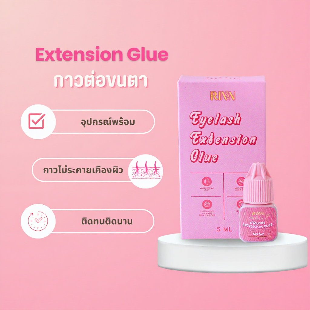 RINN กาวต่อขนตา ติดทน ไม่เเสบ