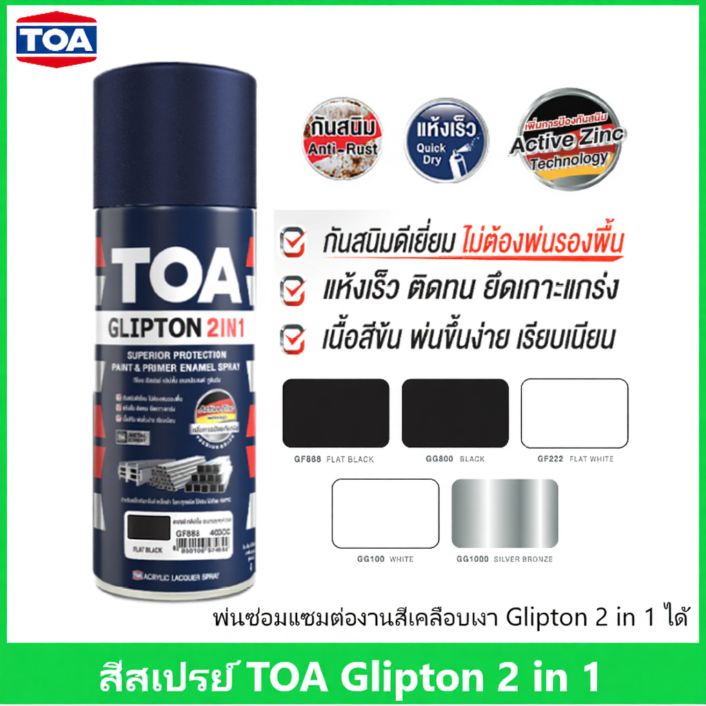 TOA SPRAY GLIPTON 2IN1 400cc
