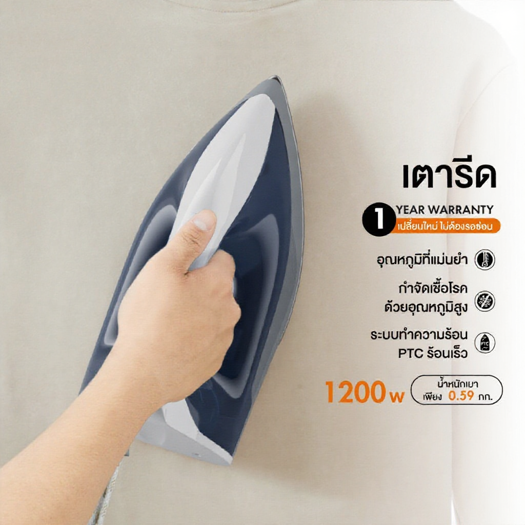 Gaabor เตารีดไฟฟ้า รุ่น HM-M02A กำลังไฟ 1200W ปรับอุณหภูมิได้ แผ่นเตารีดเคลือบเทฟลอน ความร้อนสูง ช่ว