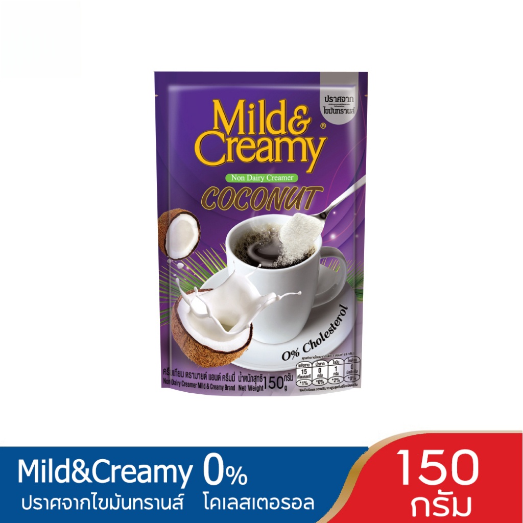 Buddy Dean-Mild & Creamy Coconut Coffee Creamer มีหลายขนาด