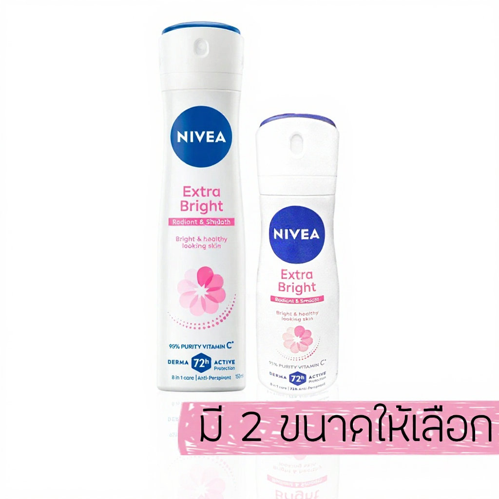 สเปรย์ระงับกลิ่นกาย ลดเหงื่อ นีเวีย Nivea Spray 60/150 ml.