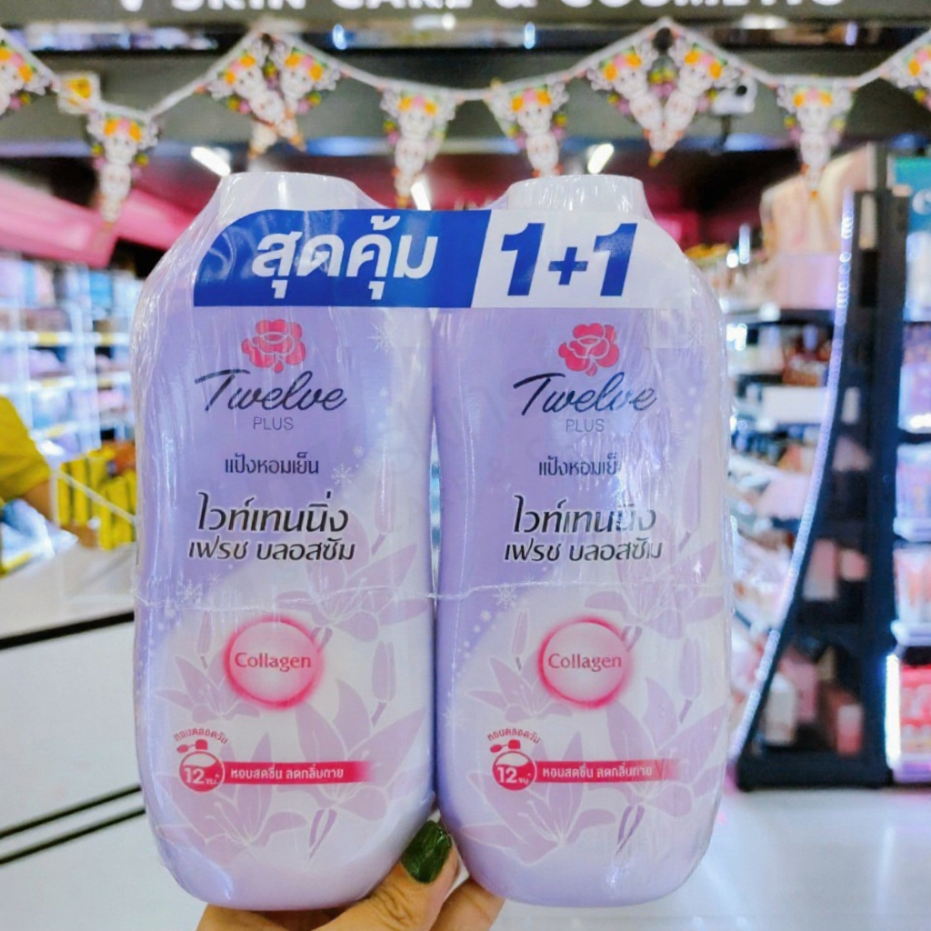 Twelve Plus แป้งเย็น ปริมาณ 270 g.x2