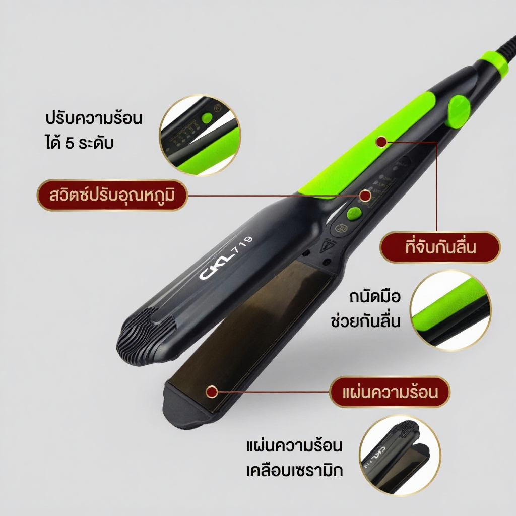 เครื่องหนีบผม CKL 719 / CKL 204 / JMF 9924