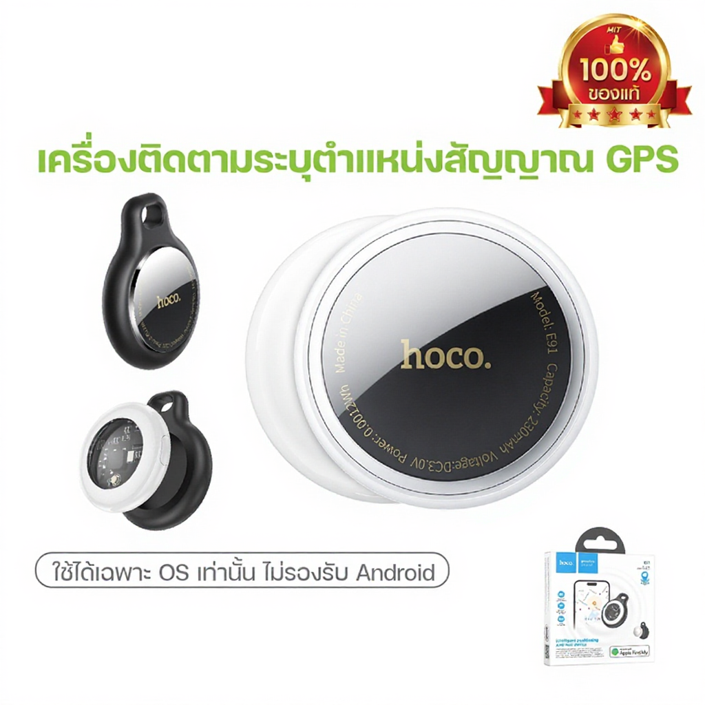 HOCO อุปกรณ์ติดตาม ME91 E91 GPS Smart Tag  รองรับ Find My