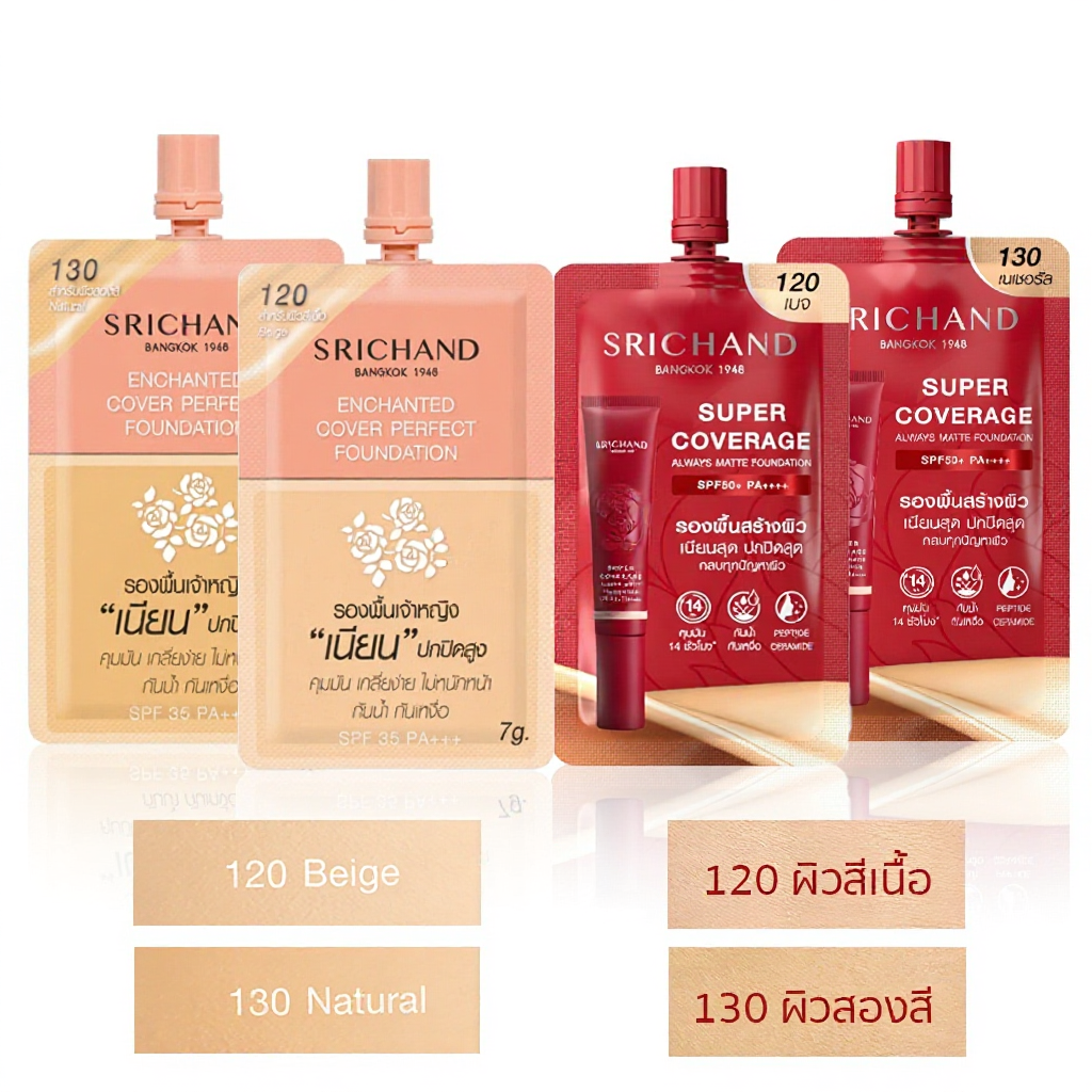 Srichand Foundation SPF50 PA+++ 6/7 g