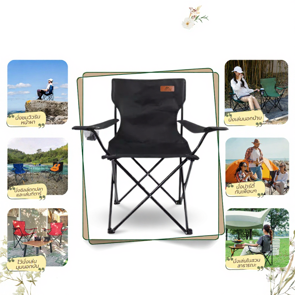 เก้าอี้แคมป์ปิ้ง มีที่พักแขน Top Sun รับน้ำหนัก120 kg