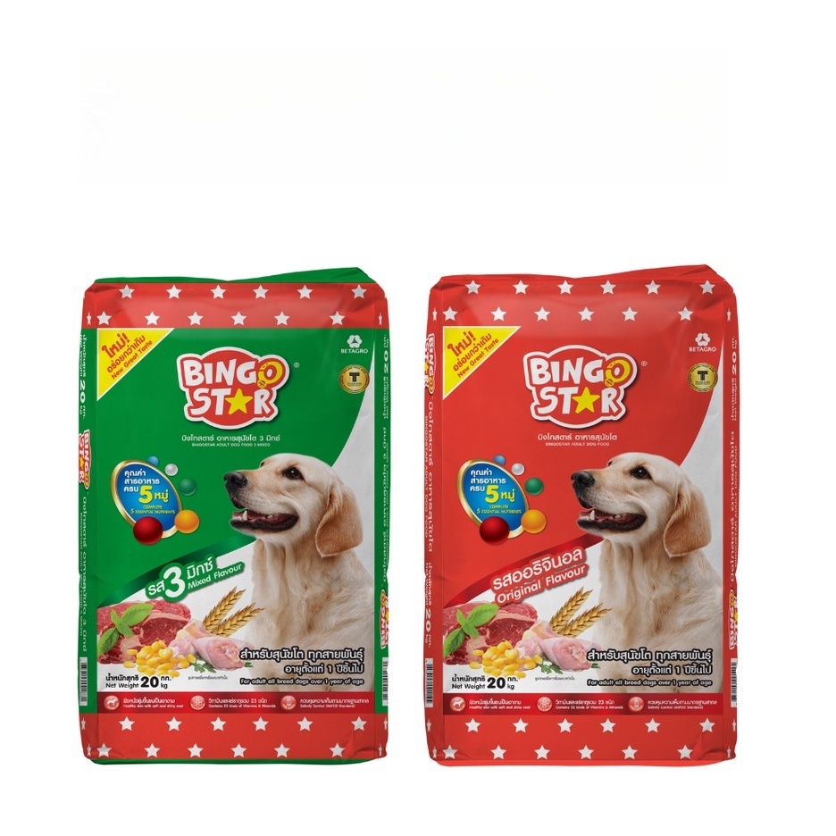 อาหารสุนัข Bingo Star ขนาด 20 kg เหมาะสำหรับสุนัขโตทุกสายพันธุ์