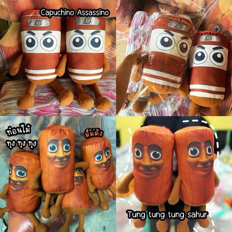 Tung tung tung sahur ขนาด60cm