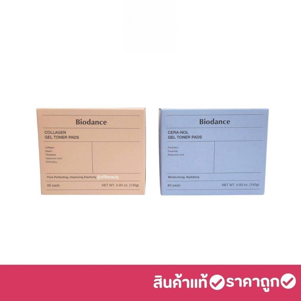 Biodance Gel Toner Pads (60Pads)