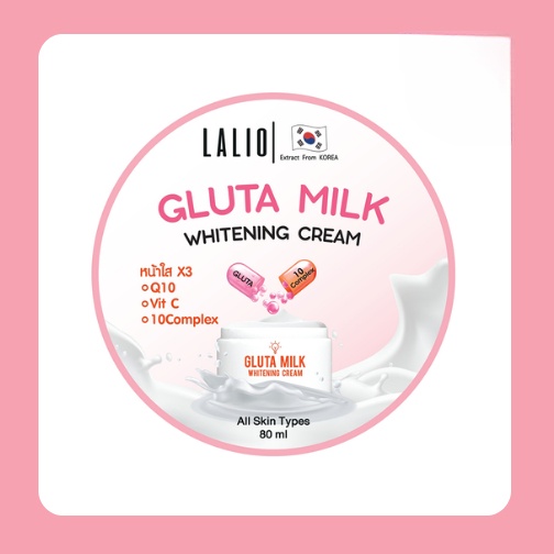 LALIO ครีมบำรุงผิวหน้า GLUTA MILK WHITENING CREAM 80 มล. (1 ชิ้น / 3 ชิ้น)