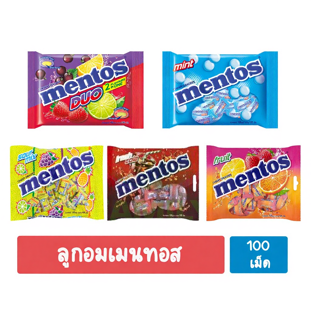Mentos ลูกอม 100 เม็ด