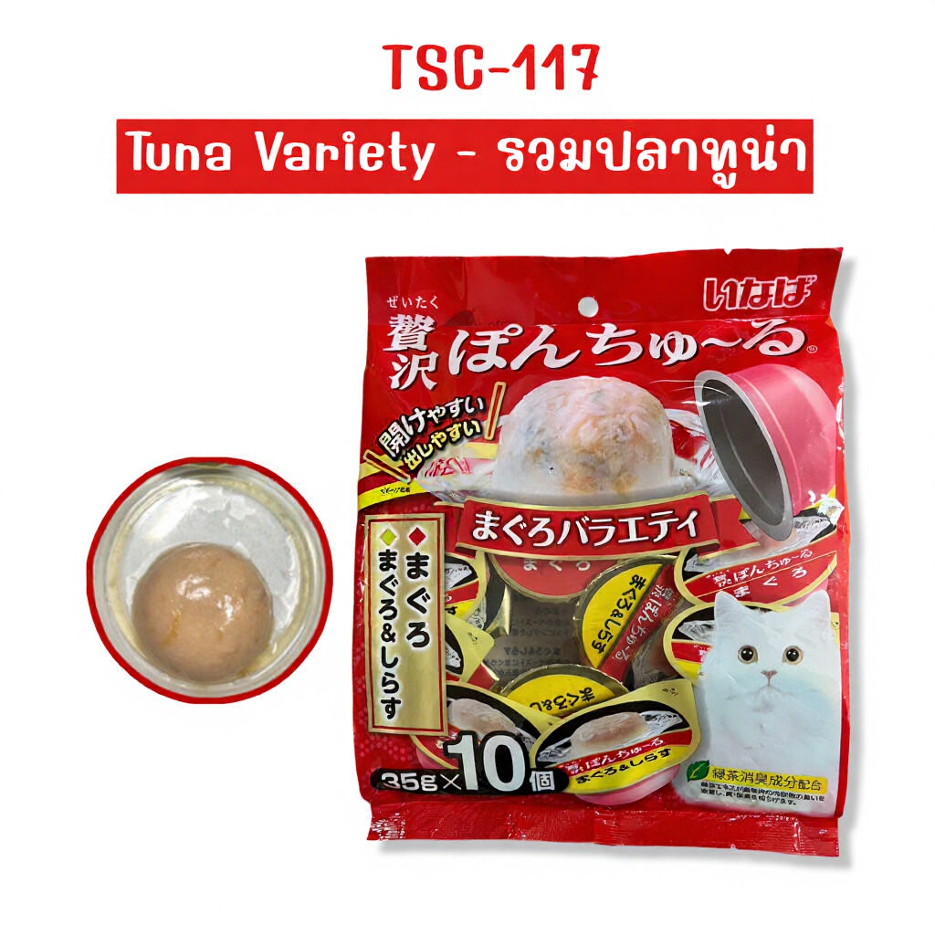 CIAO PON CHURU VARIETY แมวเลียแบบถ้วย  (ขนาด 35 กรัม x 10 ถ้วย) ต่อ 1 แพ็ค