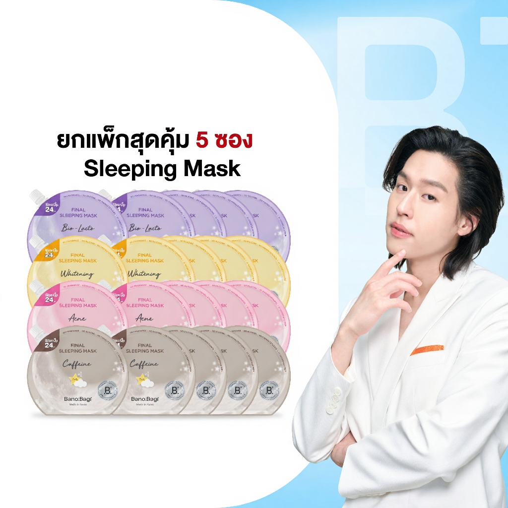 BANOBAGI Final Sleeping Mask 5 ซอง