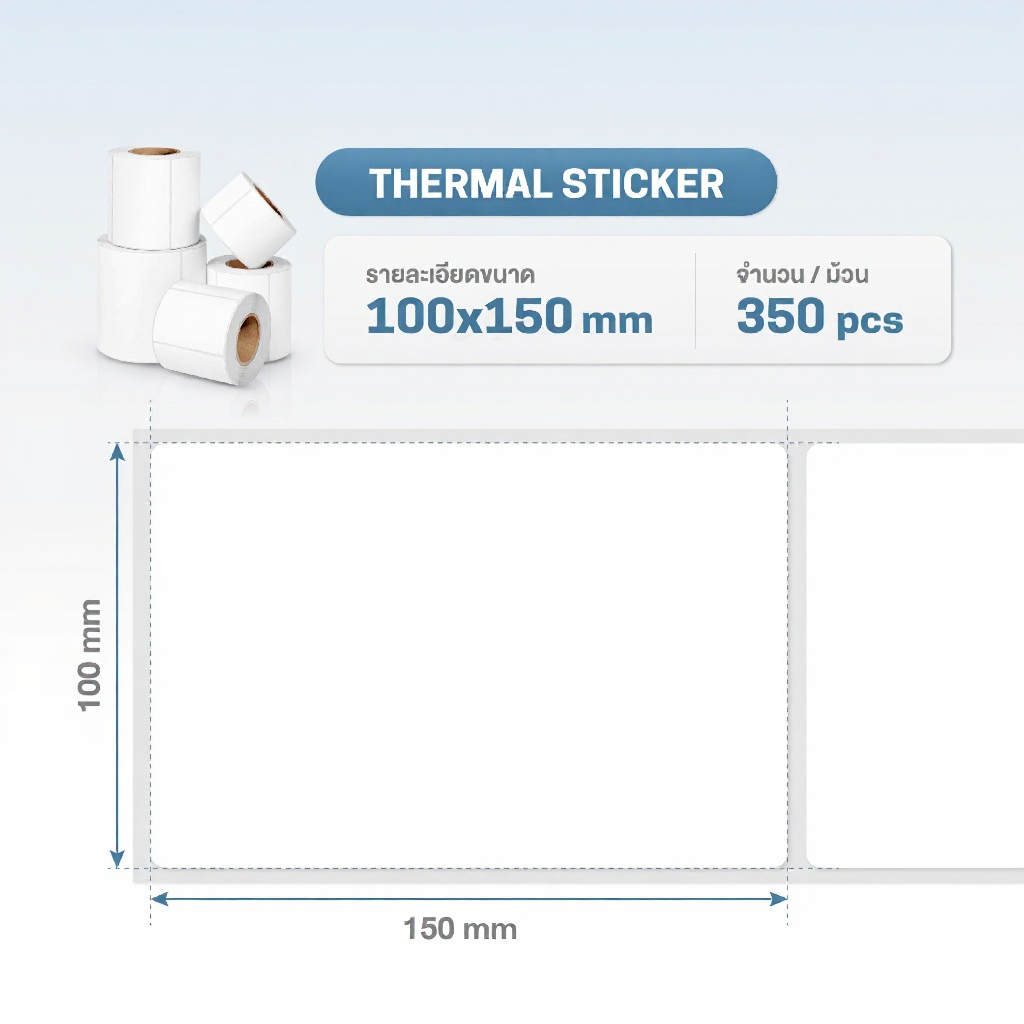 Gprinter กระดาษสติ๊กเกอร์ความร้อน 100x150 มม. 10ม้วน