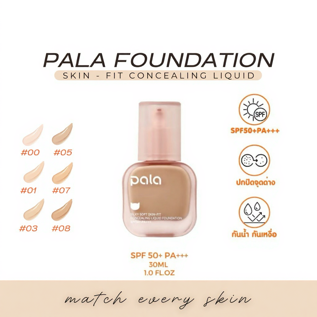 Pala รองพื้น กันน้ำ ปกปิด Silky Soft Skin-fit Concealing Liquid Foundation SPF50+PA+++