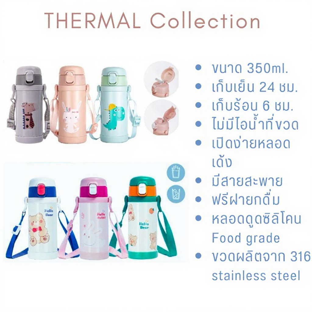 Diller กระติกน้ำรุ่นเก็บอุณหภูมิ