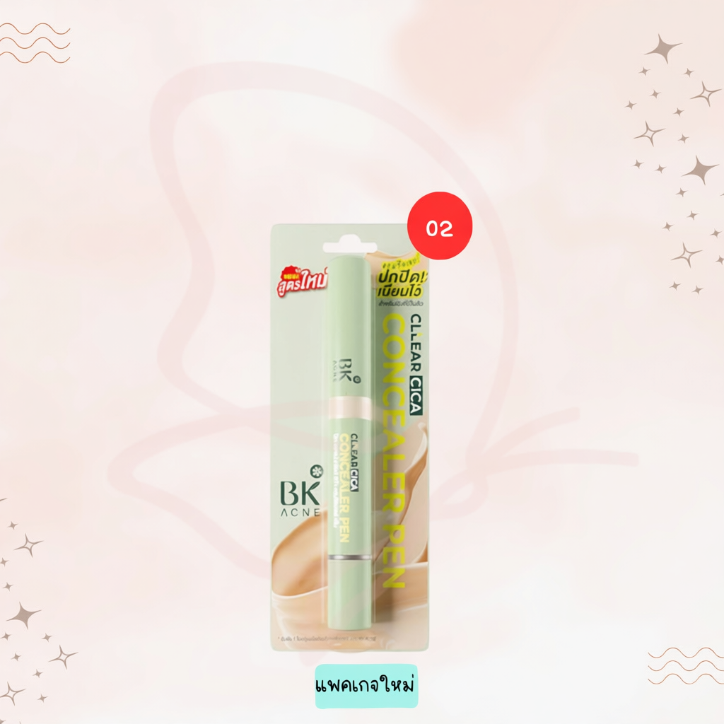 คอนซีลเลอร์สิว บีเค รีทัช แอคเน่ คอนซีลเลอร์ เพ็น BK Retouch Acne Concealer 4g.