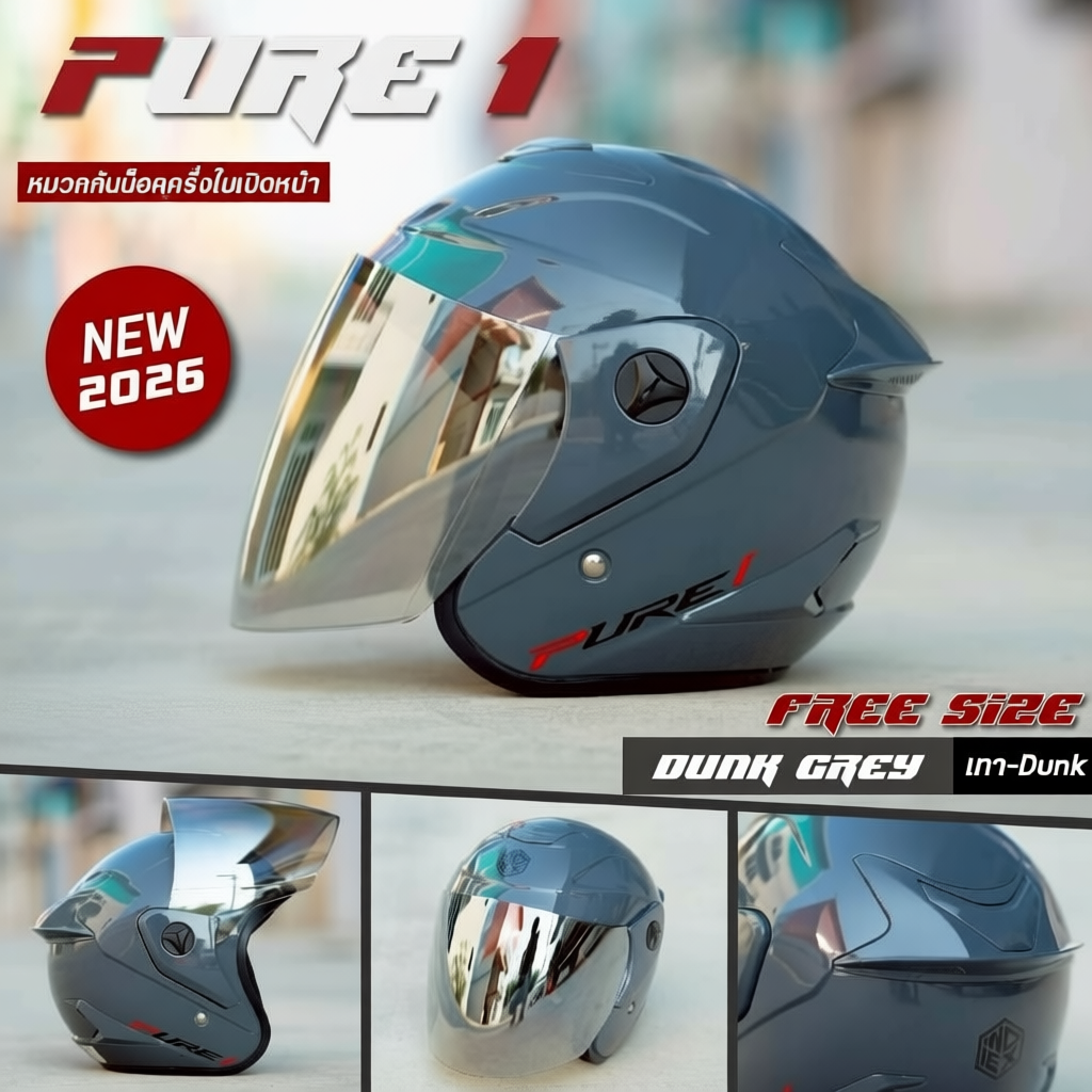 หมวกกันน็อคครึ่งใบ INDEX PURE