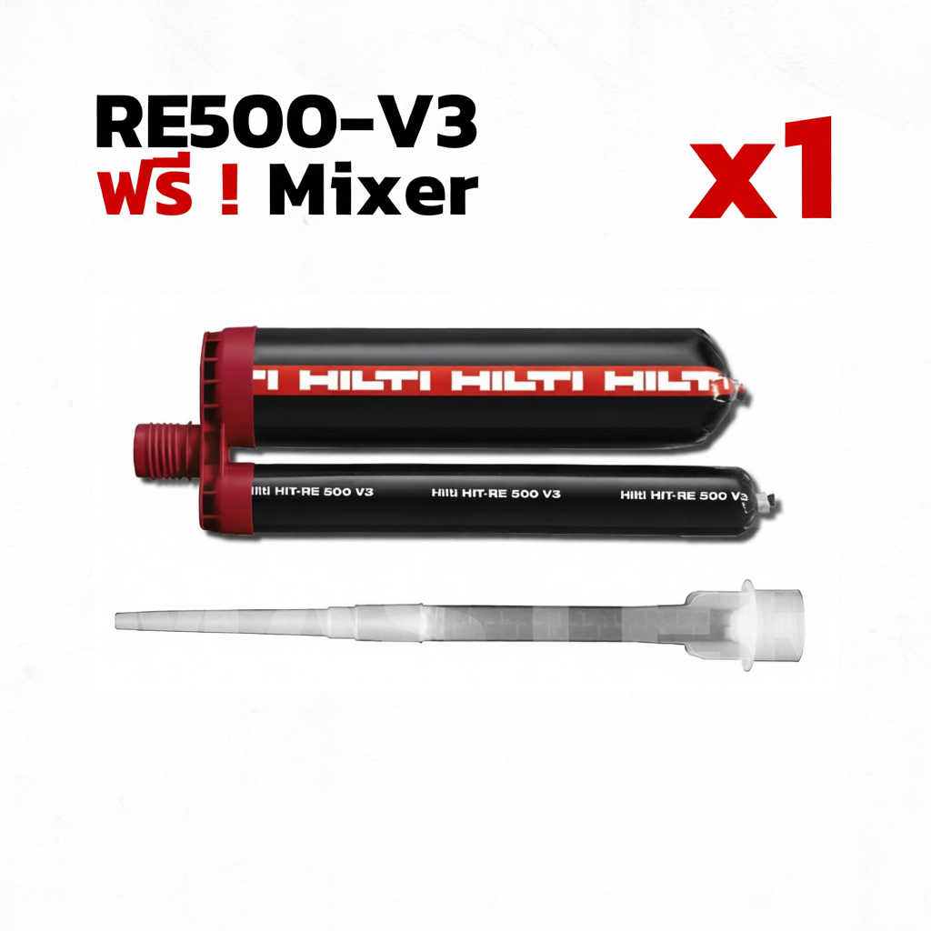 น้ำยาเสียบเหล็ก Hilti-RE500 V3