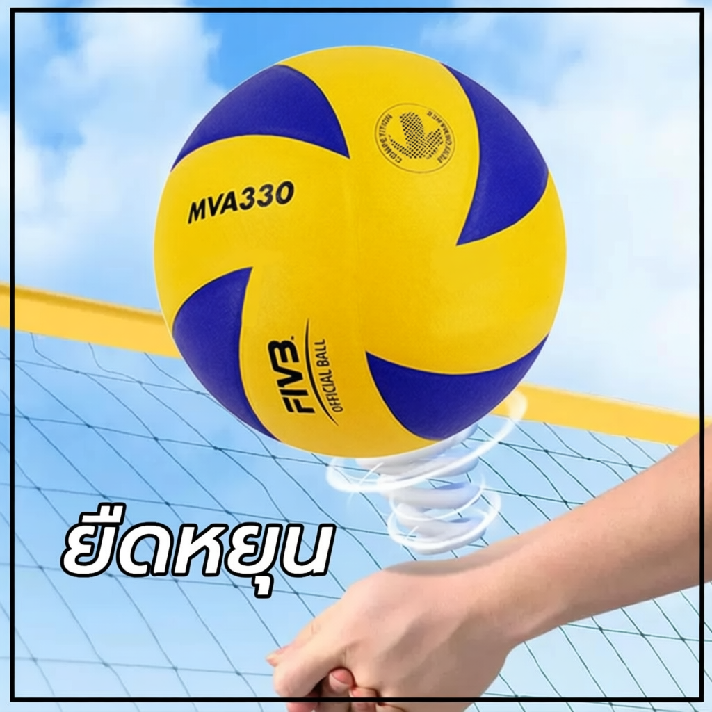 อุปกรณ์วอลเลย์บอล หนังPU นุ่ม  Mikasa รุ่น MVA 200 และ 300