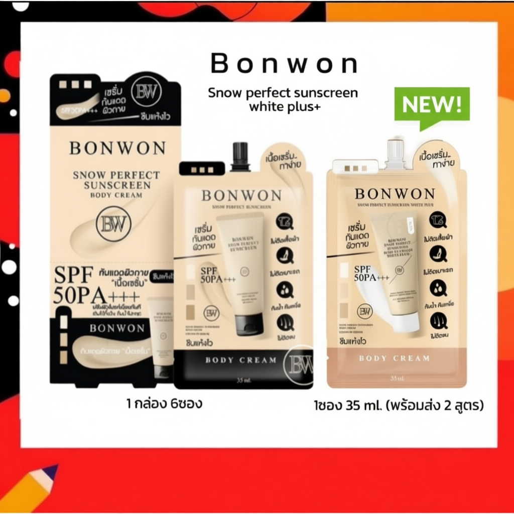 (แบบซอง 35ml) BONWON SNOW PERFECT SUNSCREEN BODY CREAM SPF50 PA+++