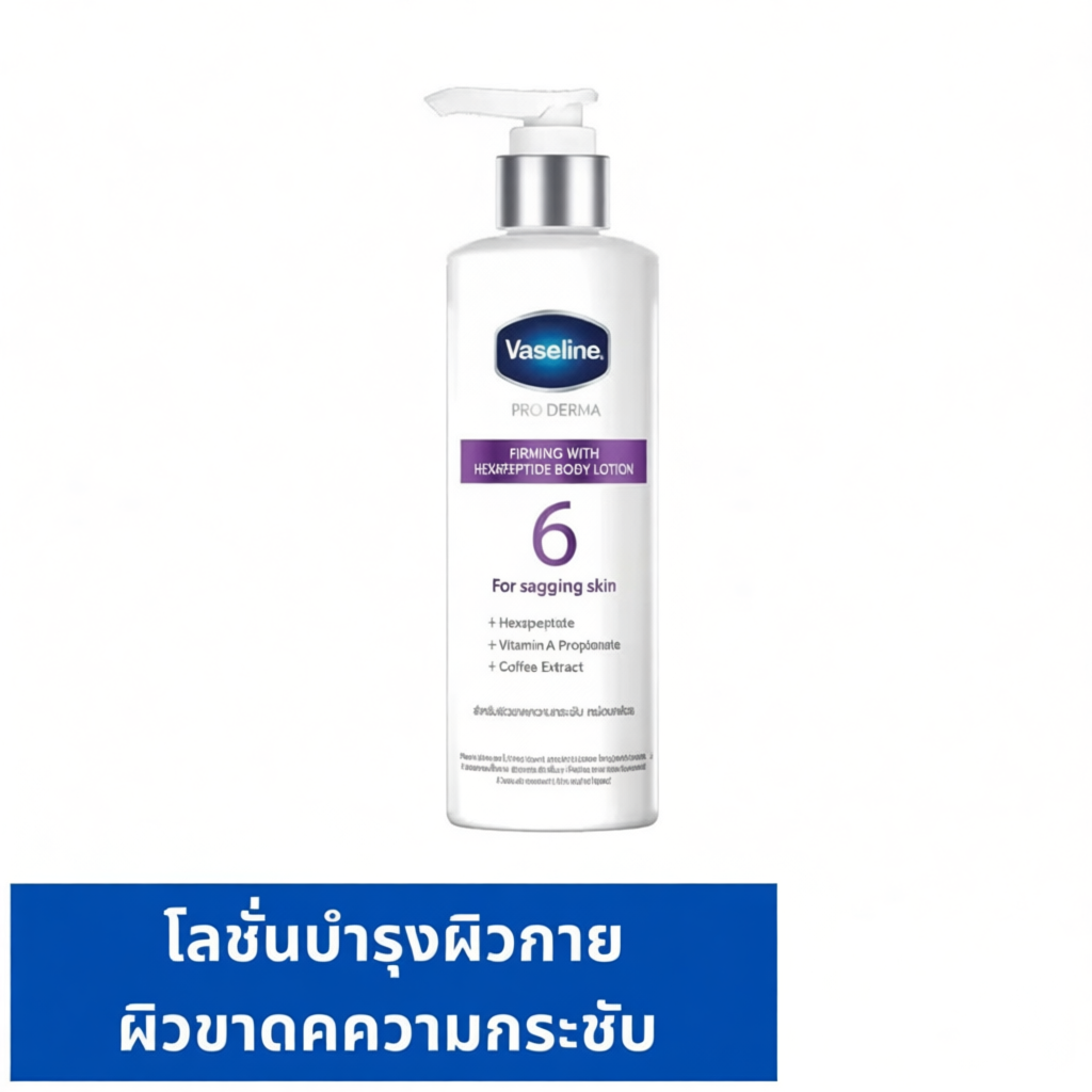 Vaseline Pro Derma