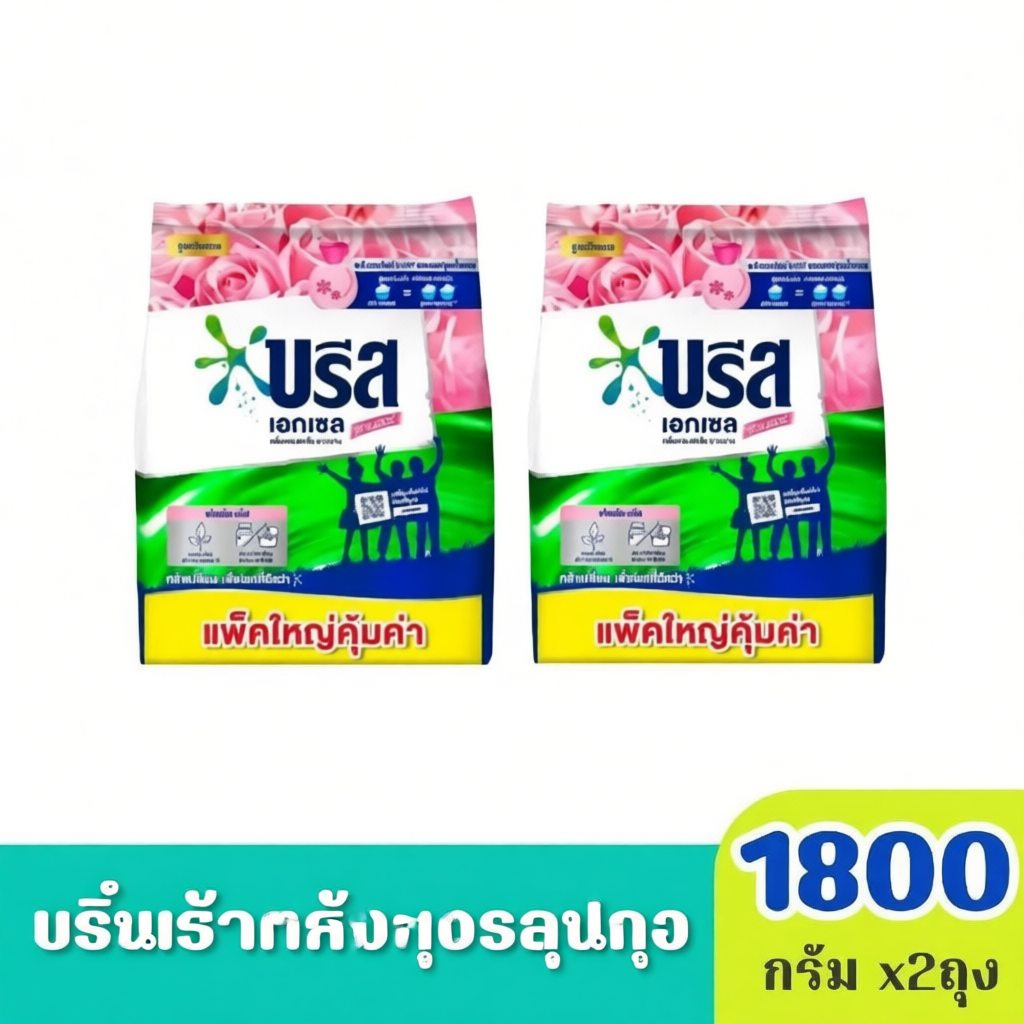 l บรีสเอกเซล ผงซักฝอก สูตรเข้มข้น ขนาด 1800กรัมx2