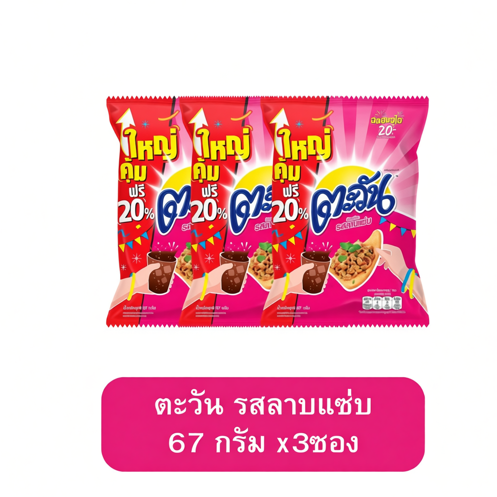 Tawan ขนมอบกรอบ 67 กรัม ยกแพ็ค (3ซอง)