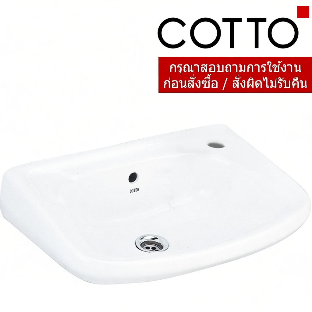 C002 อ่างล้างหน้า แบบแขวนผนัง รุ่น DOREX