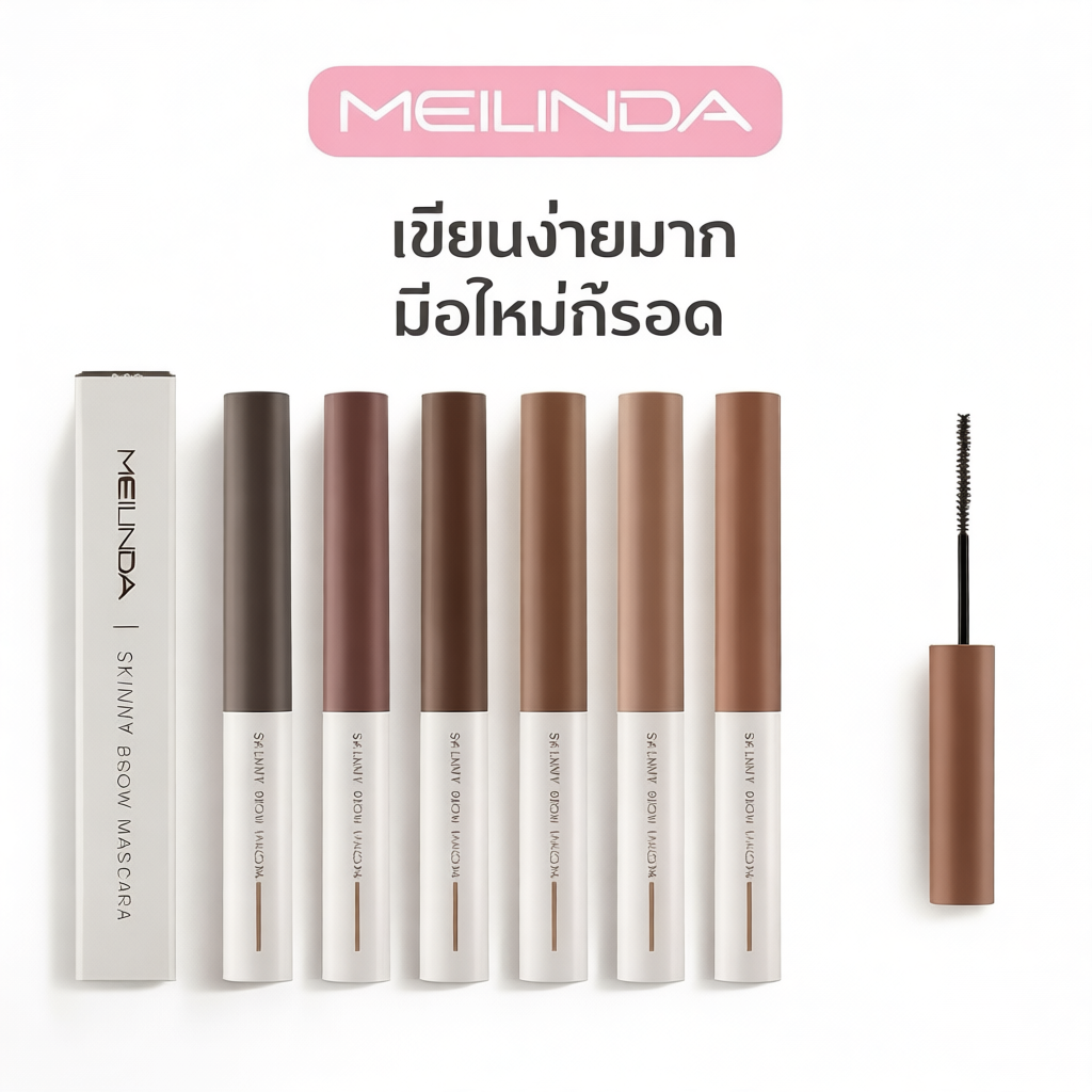 มาสคาร่าคิ้ว MEILINDA MC3115