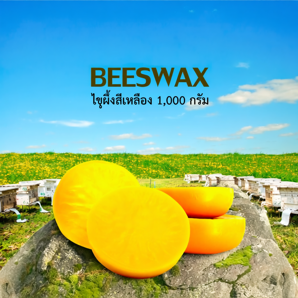 Beeswax 1,000 g