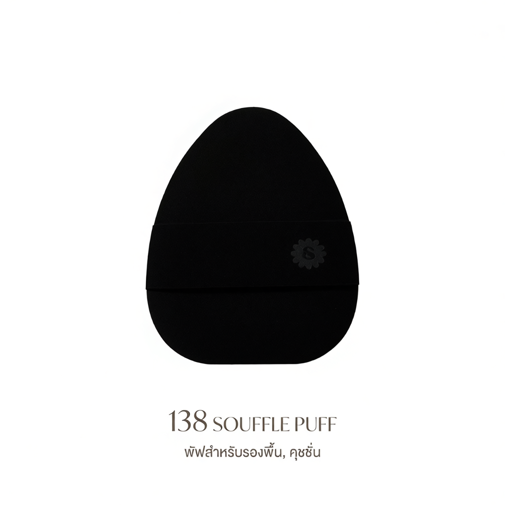 SOUFFLE PUFF SUPERMOM  136,137,138สำหรับรองพื้น คุชชั่น
