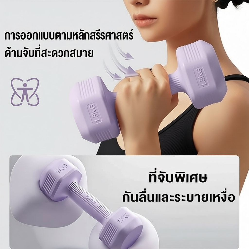 ดัมเบล 5 kg 4 kg 3 kg 2 kg 1kg หกเหลี่ยม