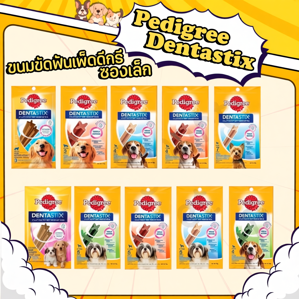 Pedigree Dentastix ขนมขัดฟันเพ็ดดีกรี
