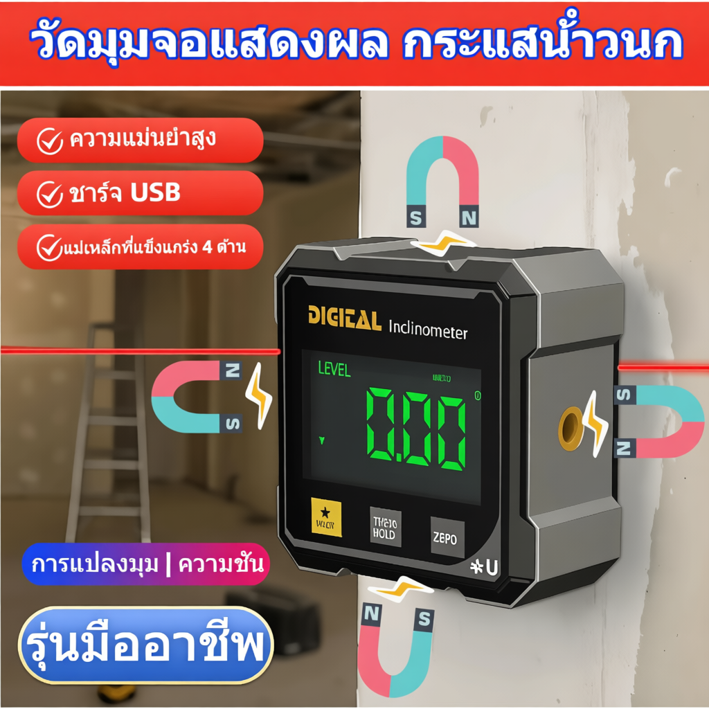 วัดมุมจอแสดงผลแม่เหล็กดูดแบบพกพา360องศา วัดมุมที่ถูกต้อง