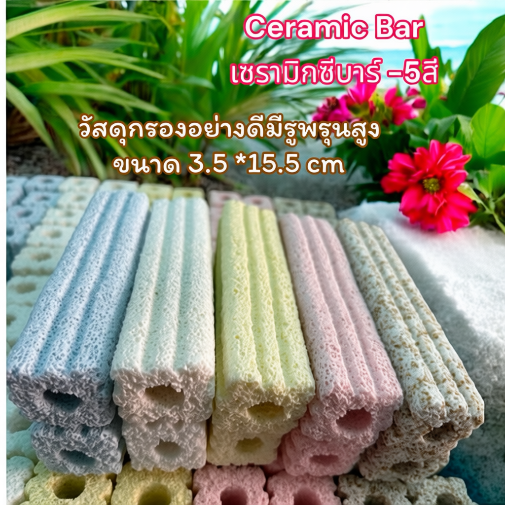 Ceramic Cbar ยกกล่อง 1กล่อง มี 50/100แท่ง วัสดุกรองอย่างดี 2 ร่อง ขนาด15.0cm x3.5cm มี5สีและช้อคชิพ