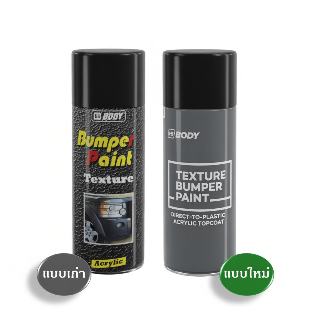 ก สีสเปรย์พ่นกันชน  HB BODY BUMPER PAINT ขนาด 400 มล.