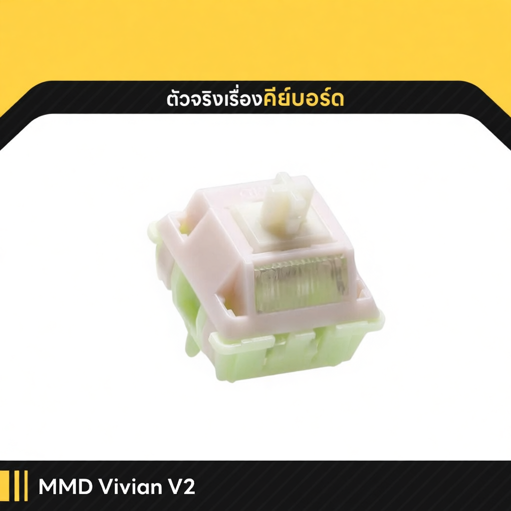 [10ชิ้น] MMD VIVIAN V2 Creamy Mechanical Switch Pre-Lubed