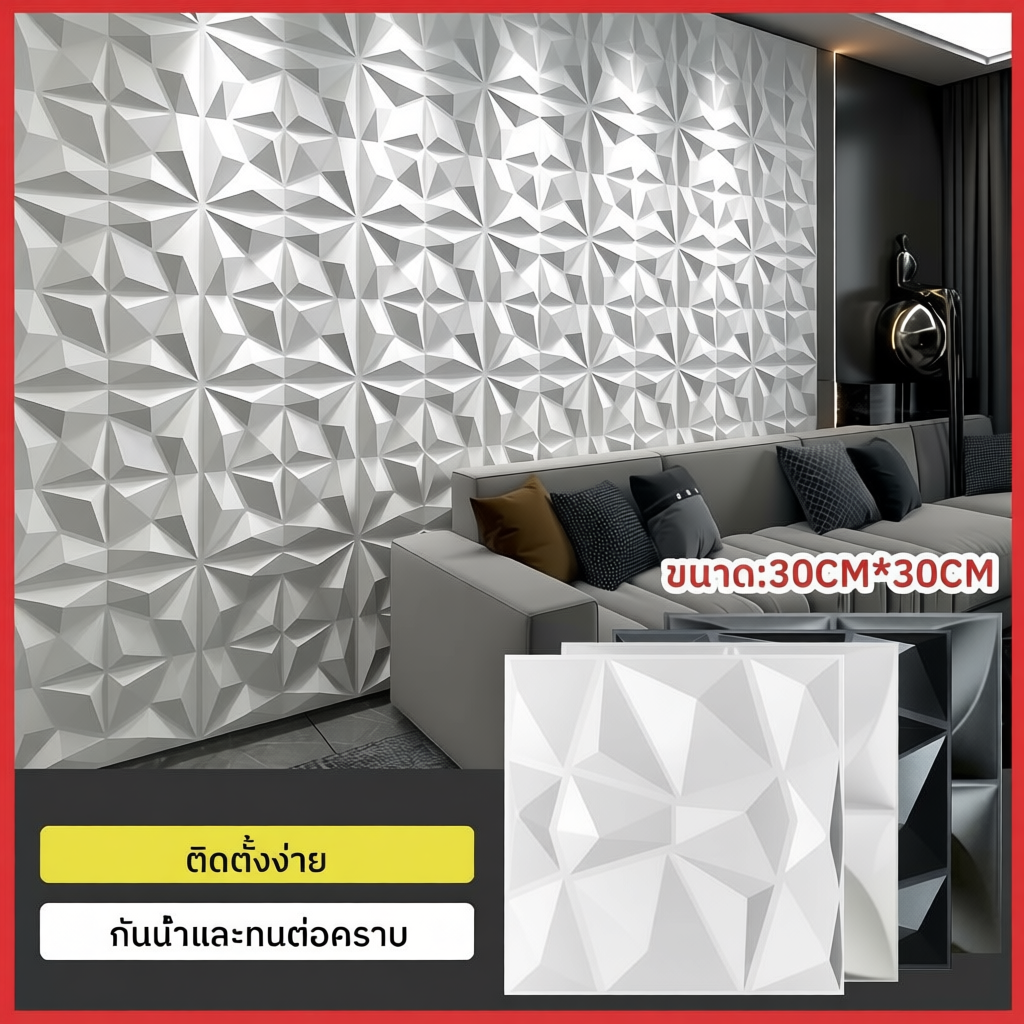 แผ่นติดผนัง PVC ตกแต่งผนังเทียมแบบใหม่