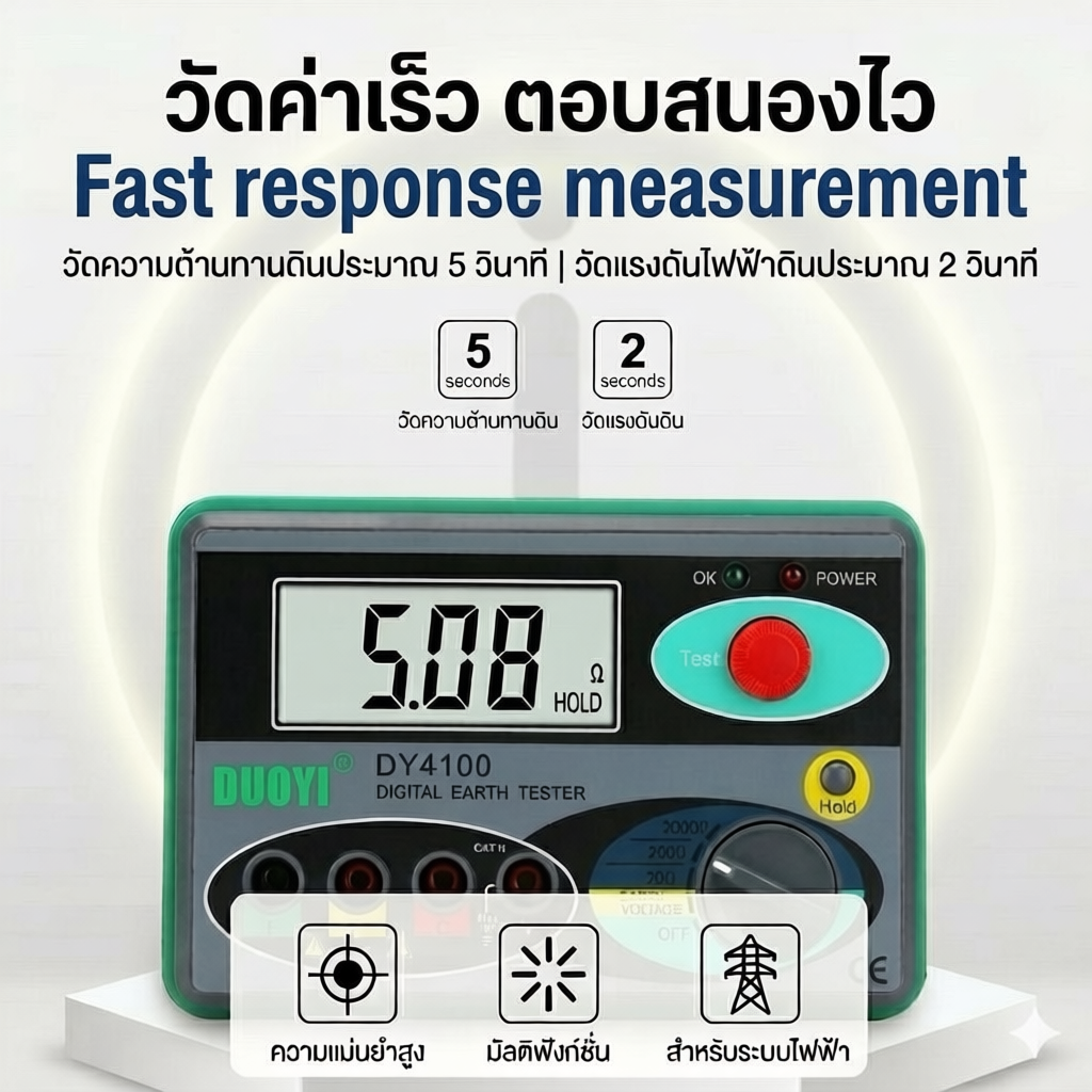 DY4100ดิจิตอลเครื่องทดสอบความต้านทาน