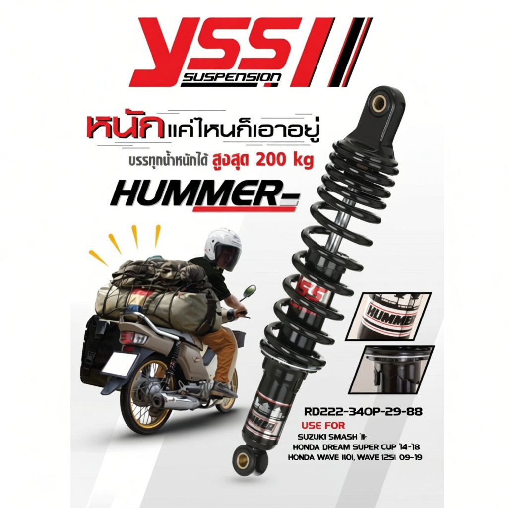 โช๊คหลัง YSS รุ่น Hummer สำหรับ สายแบก รับน้ำหนักได้ถึง 200 kg ใช้กับรถ Wave / Dream Super Cup (รหัส