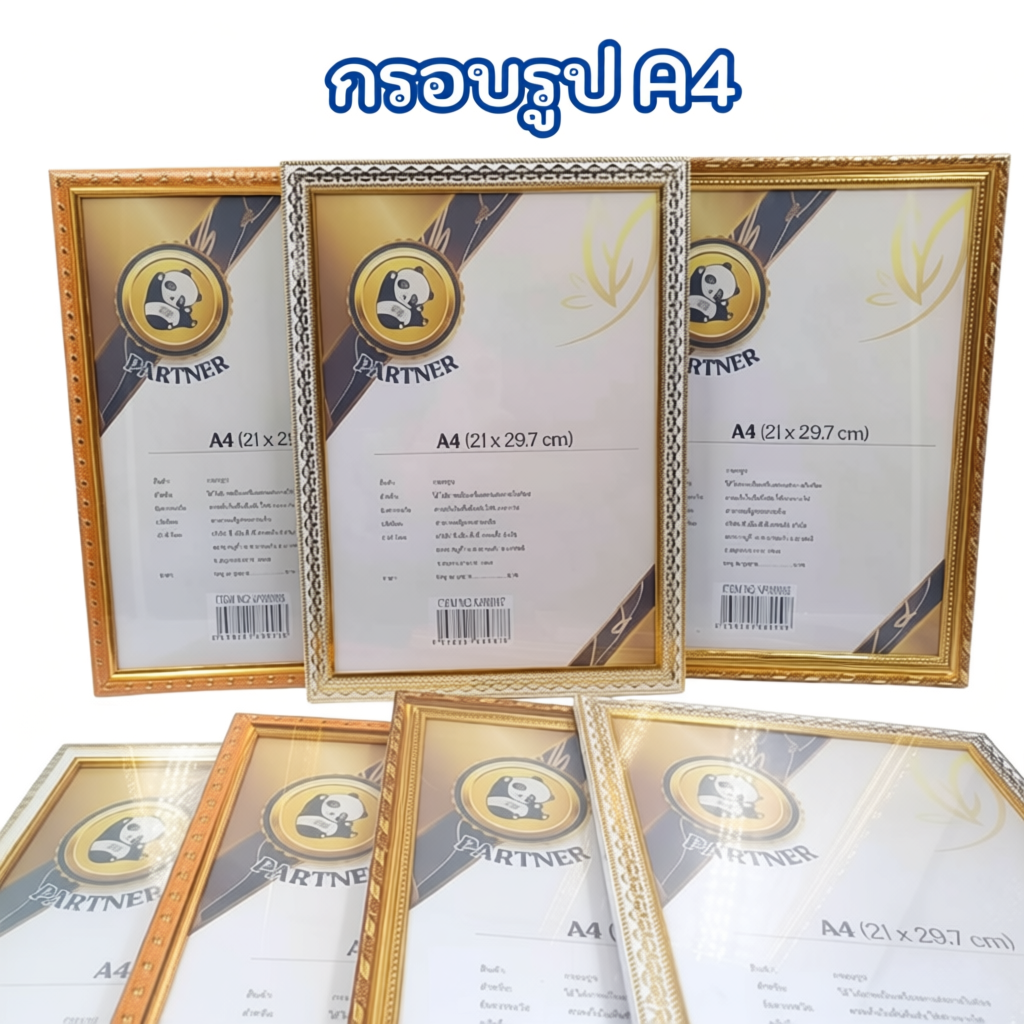 กรอบรูป ขนาดA4 ใส่เกียรติบัตร แนวตั้ง,แนวนอน,แขวนผนัง (มีกรอบให้เลือก 10 ลาย)
