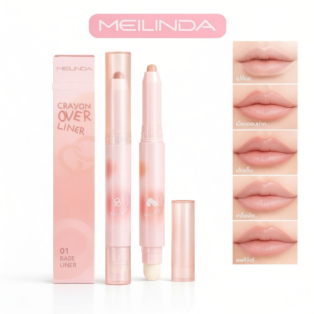 ลิปไลเนอร์ MEILINDA CRAYON OVER LINER 6 เฉดสี